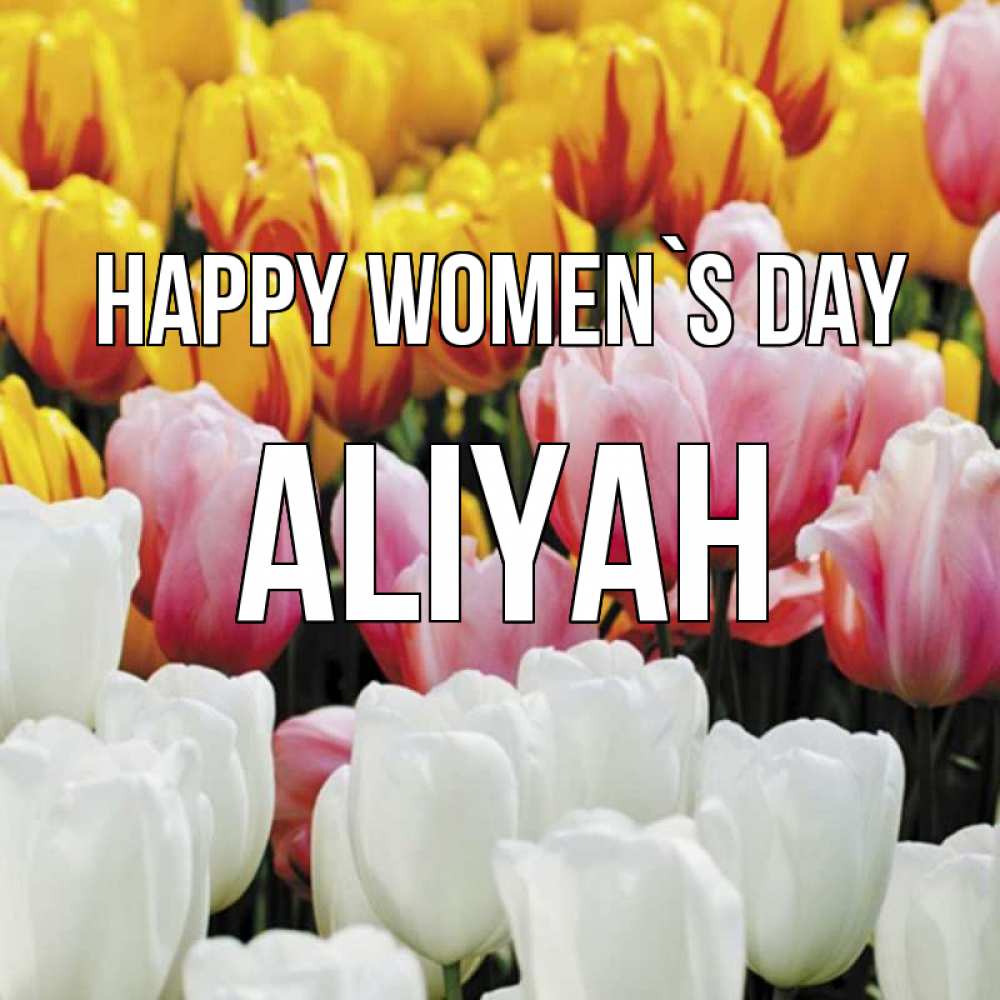 Greetings card с именем, Aliyah happy women`s day разноцветные цветы Greetings with text for free download 